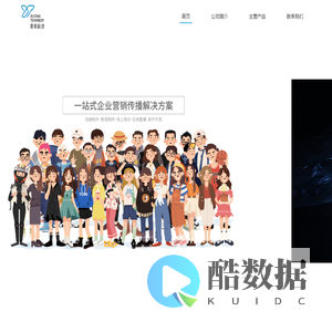 广西夏棠文化传媒有限公司