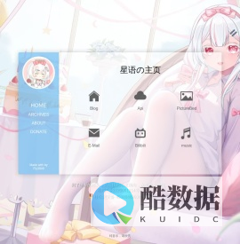 星语の主页
