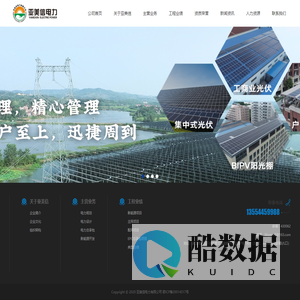 亚美信电力有限公司