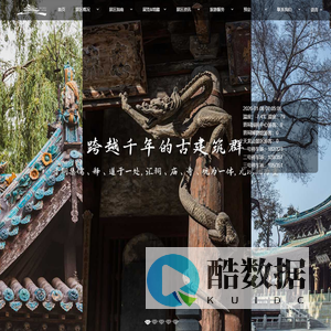 首页 - 晋祠天龙山景区