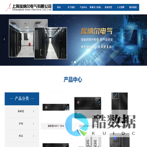 上海埃纳尔电气有限公司-首页
