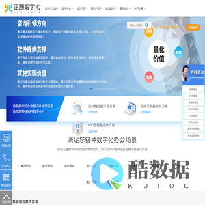 数字化转型,咨询培训,企业数字化方案提供商--上海企通官网