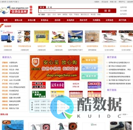 信鸽信息网www.xingechina.com