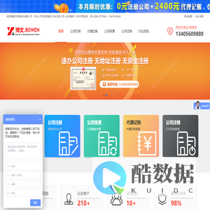 博文 - 苏州公司注册-苏州注册公司-注册公司流程和费用_苏州博文注册公司