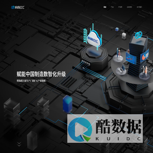 购商云汇-成都购商云汇信息技术股份有限公司