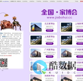 全国家博会2025时间表_门票_时间_地点_免费索票处【家博会】