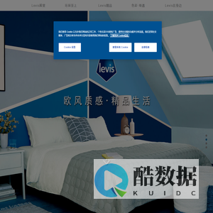 来威漆 – 欧风精品 写意生活