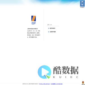 上海英杰特信息技术有限公司