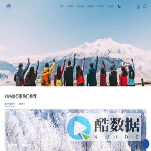 VIVA旅⾏家-每⼀个⼈都是旅⾏家