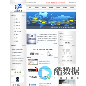 上海泽嘉展览服务有限公司1