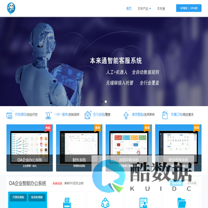 本来通AI软件应用中心