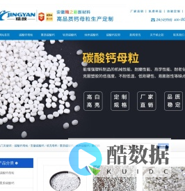 碳酸钙母粒_安徽碳酸钙母料生产厂家_进口钙母粒总代理
