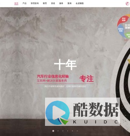 上海驷惠软件科技开发有限公司_汽配汽修管理、美容快修管理、4S管理、总分店管理、进销存软件