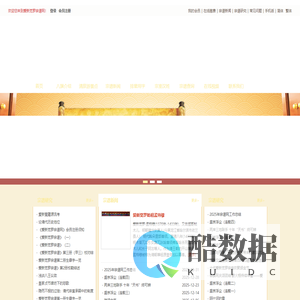 爱新觉罗宗谱网-福临玄烨胤禛弘历奕詝溥仪-爱新觉罗后代满族八旗家谱