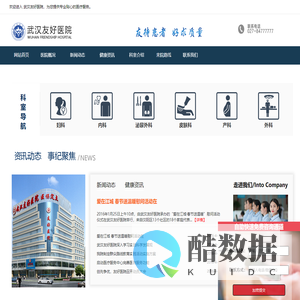 武汉友好医院_武汉妇科医院_武汉男科医院