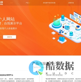 山东果柚软件科技有限公司