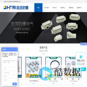 乐清市宜鸿防爆电器有限公司