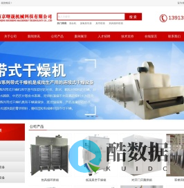 南京曙晟机械科技有限公司主要生产医药机械设备