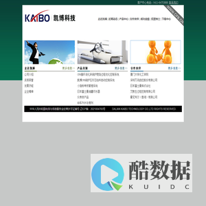 大连凯博科技发展有限公司-CFB-循环流化床-优化控制-切水器-脱水器-阻垢剂-杀菌剂