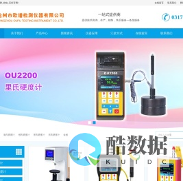 里氏硬度计_便携式硬度仪生产厂家_品牌_价格_百科