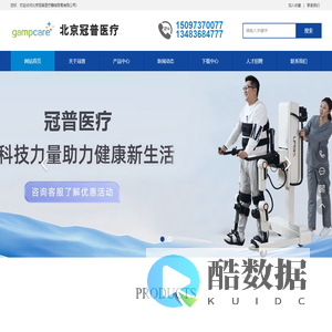 北京冠普医疗器械贸易有限公司