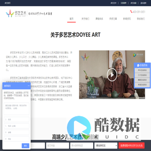 多艺艺术官网_浙江领先的高端少儿艺术培训机构
