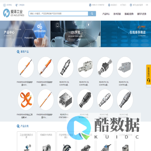 爱泽工业官网-上海爱泽工业设备有限公司（021-31006702）-工业，暖通，化工，电气，液压，机械