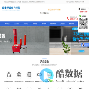 接地电阻测试仪[厂家直销]_电缆故障测试仪[精准定位]_耐压测试仪-武汉南电至诚电力设备