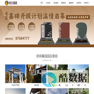 新民公墓丨新民墓地丨新民墓园-沈阳市新民龙生墓园官网