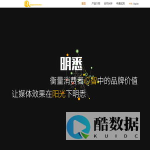 明悉平台-专业的人工智能大数据分析平台