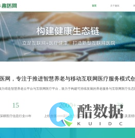 趣医网