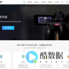 抖音蓝V企业认证,西安短视频代运营,抖音代运营,西安企业宣传片拍摄-西安泽虎代运营