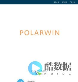 上海世昕软件股份有限公司 - polarwin.cn