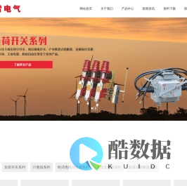 户外高压真空断路器_zw32-40.5_35KV高压真空断路器 - 上海飞雷电气有限公司