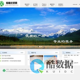 厦门市恒隆庆贸易有限公司云杉铁杉黄桧南方松材料批发供应商口料进口贸易