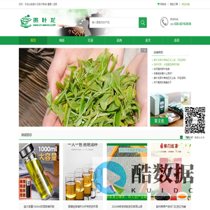 贵叶龙茶叶商城-绿茶红茶普洱茶商城_英山云雾茶_英山特产商城