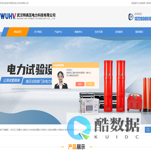 武汉特高压电力-变压器综合测试台-CT参数测试仪等产品供应杭州/上海/北京/广州等地