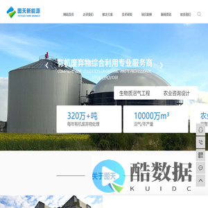 河南省图天新能源科技有限公司