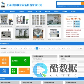 PLC实训台|汽车新能源教学设备|教学设备 - 上海顶邦公司