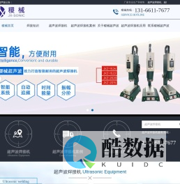 超声波焊接机_超声波模具_JX-SONIC_稷械超声波科技（上海）有限公司