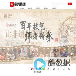 掌闻官网