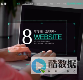 深圳意思科技有限公司 - UISS INC.