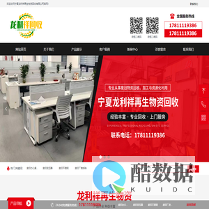 宁夏龙利祥丨银川废品回收丨银川废铁回收