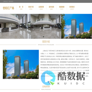 世纪汇广场 - 首页