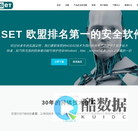 ESET NOD32杀毒软件，授权代理商，防病毒软件正版购买。