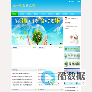 太仓环保公众网
