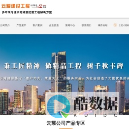 建筑阻尼器|粘滞阻尼器|减震阻尼器|阻尼器厂家-重庆云耀建设工程有限公司