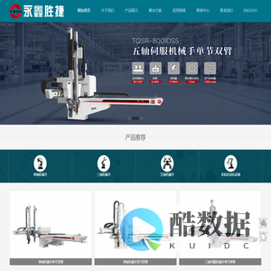 机器人手臂_无锡永鑫胜捷智能装备有限公司
