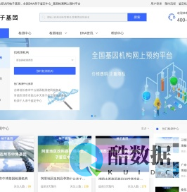 DNA亲子鉴定中心_DNA基因检测_价格费用透明-柚子基因