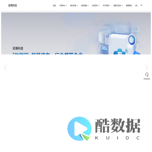 目博科技 – NB双模地磁-智慧停车-智慧交通